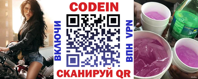 Кодеин напиток Lean (лин)  мега маркетплейс  Новый Уренгой  купить  