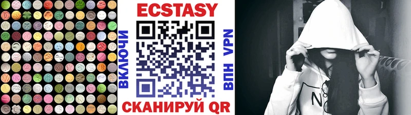 ЭКСТАЗИ таблы  магазин продажи наркотиков  darknet как зайти  Новый Уренгой 