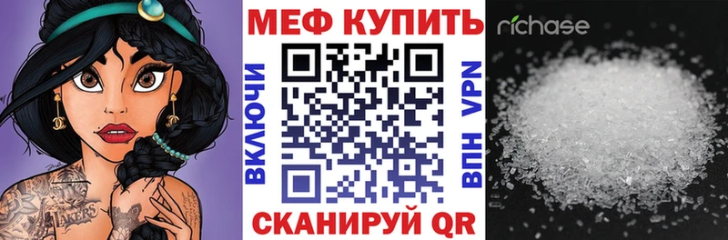 Мефедрон кристаллы  Новый Уренгой 